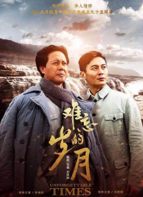 难以忍受